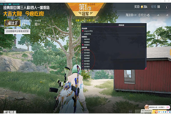 CF辅助有免费的软件效果